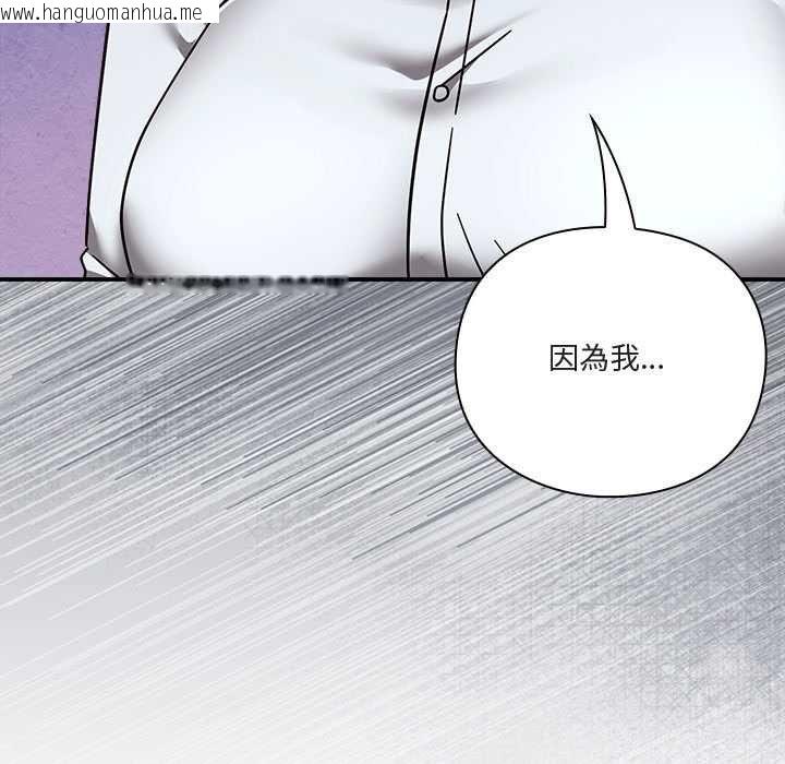 韩国漫画扑通扑通终极密码韩漫_扑通扑通终极密码-第21话在线免费阅读-韩国漫画-第202张图片