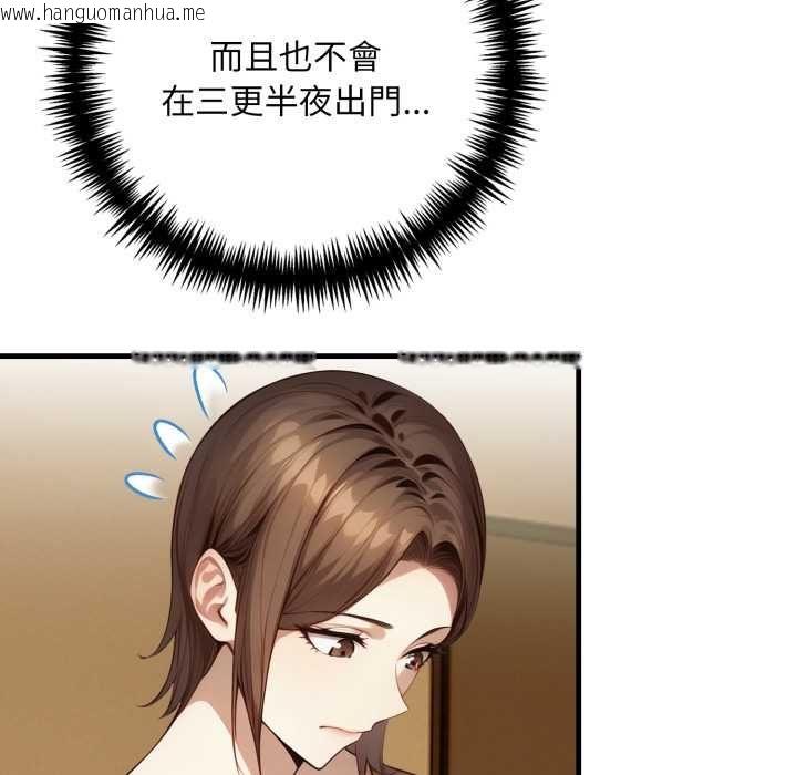 韩国漫画迟来的叛逆韩漫_迟来的叛逆-第8话在线免费阅读-韩国漫画-第110张图片