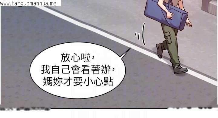 韩国漫画深层洁净达人韩漫_深层洁净达人-第67话-久违的两人单独出勤在线免费阅读-韩国漫画-第20张图片