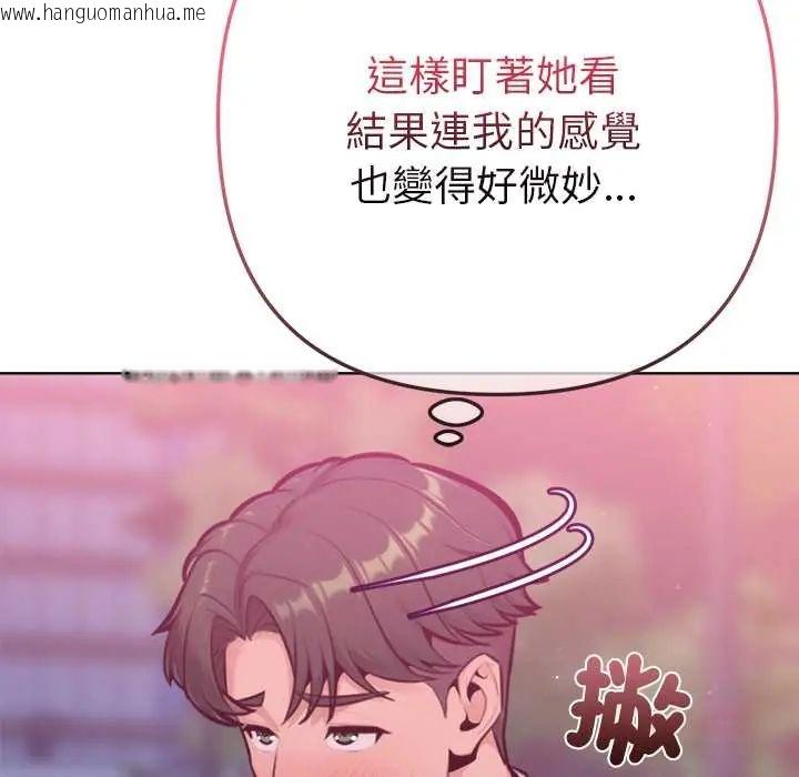 韩国漫画不只是朋友韩漫_不只是朋友-第17话在线免费阅读-韩国漫画-第48张图片