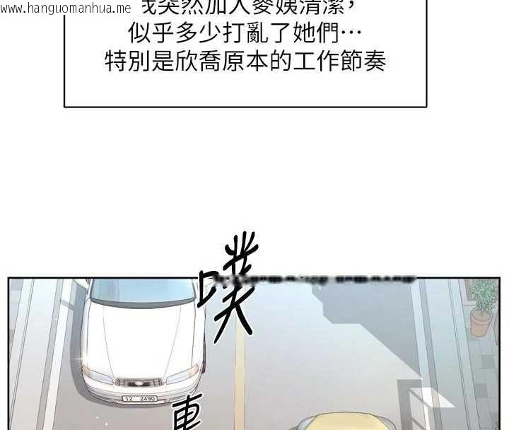 韩国漫画深层洁净达人韩漫_深层洁净达人-第67话-久违的两人单独出勤在线免费阅读-韩国漫画-第24张图片