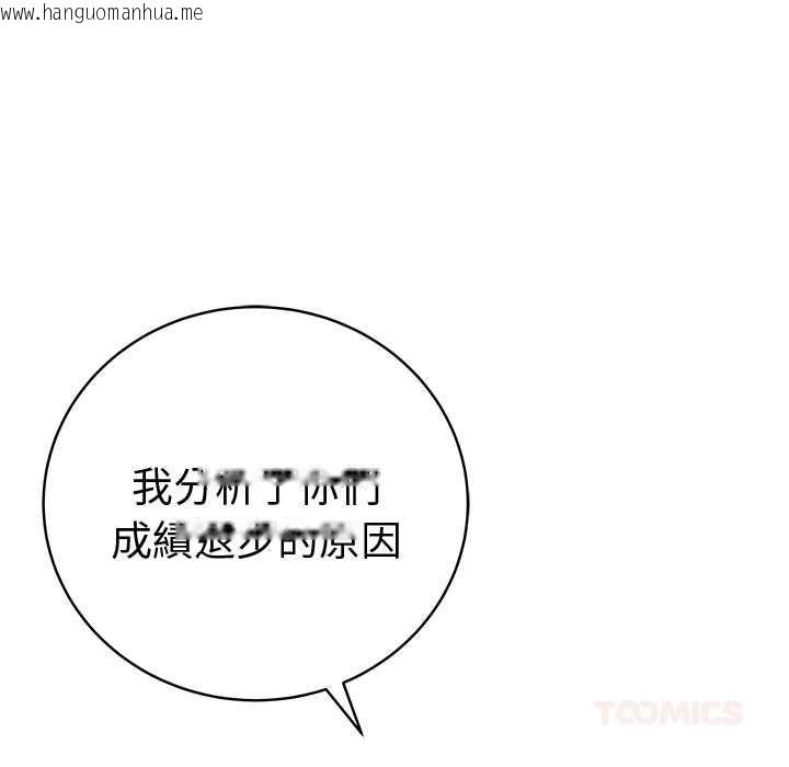 韩国漫画最后的冲刺/冲刺重考班韩漫_最后的冲刺/冲刺重考班-第66话在线免费阅读-韩国漫画-第68张图片