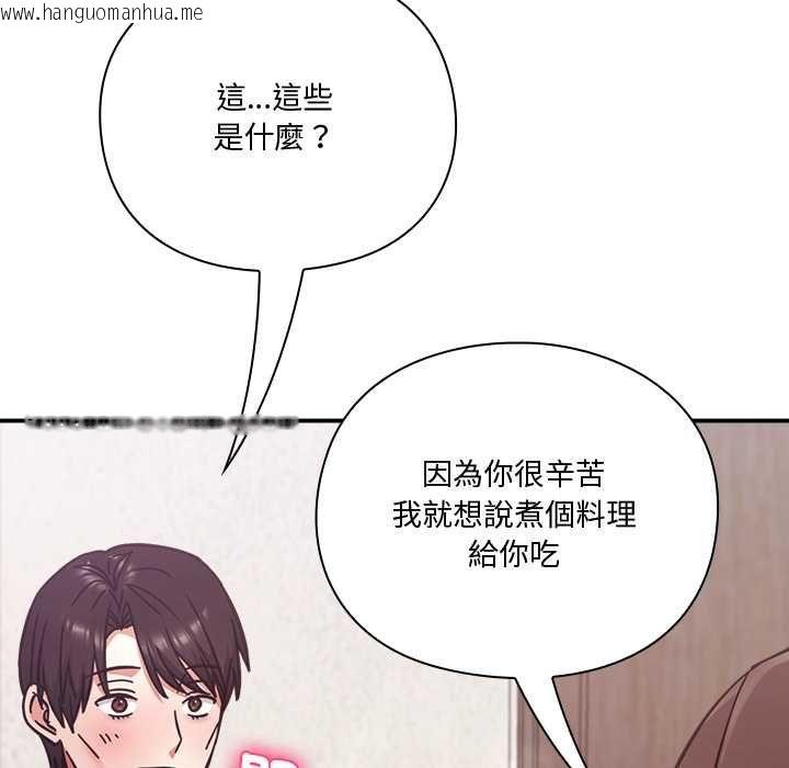 韩国漫画扑通扑通终极密码韩漫_扑通扑通终极密码-第21话在线免费阅读-韩国漫画-第108张图片