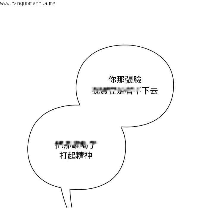 韩国漫画扑通扑通终极密码韩漫_扑通扑通终极密码-第21话在线免费阅读-韩国漫画-第153张图片