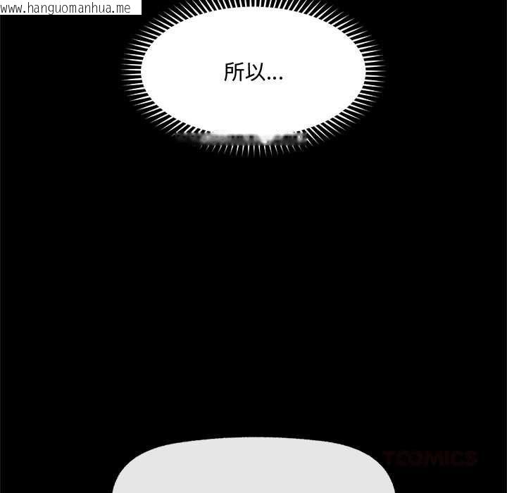 韩国漫画催眠手机韩漫_催眠手机-第74话在线免费阅读-韩国漫画-第66张图片