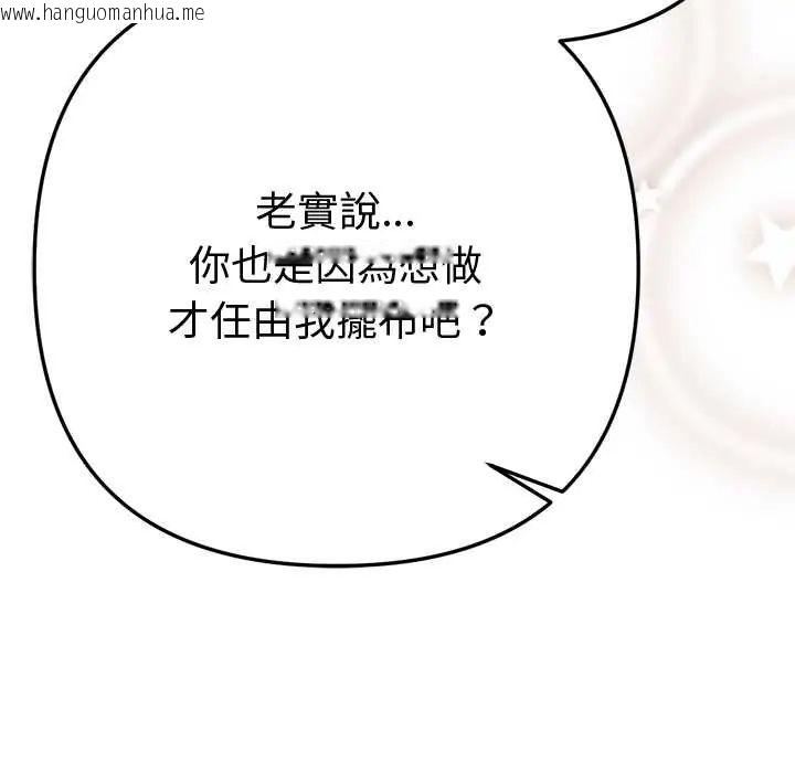 韩国漫画不只是朋友韩漫_不只是朋友-第17话在线免费阅读-韩国漫画-第126张图片