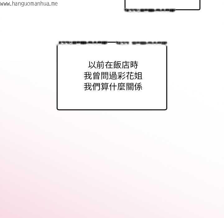 韩国漫画男人止步韩漫_男人止步-第60话在线免费阅读-韩国漫画-第17张图片