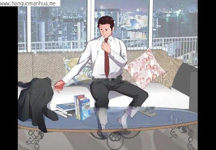 韩国漫画熟男第二春韩漫_熟男第二春-第11话在线免费阅读-韩国漫画-第47张图片
