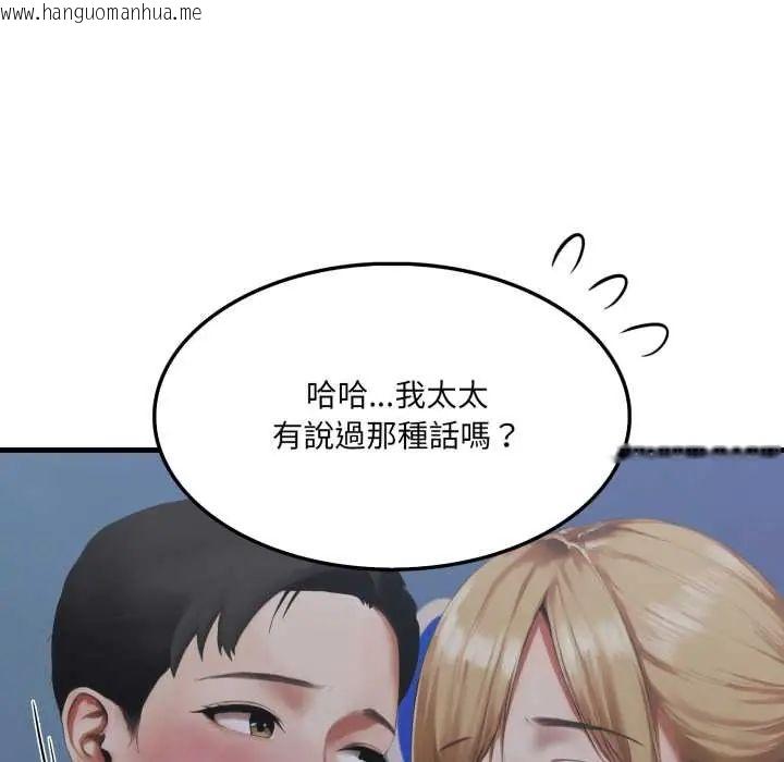 韩国漫画新都市人妻的秘密社团韩漫_新都市人妻的秘密社团-第9话在线免费阅读-韩国漫画-第94张图片