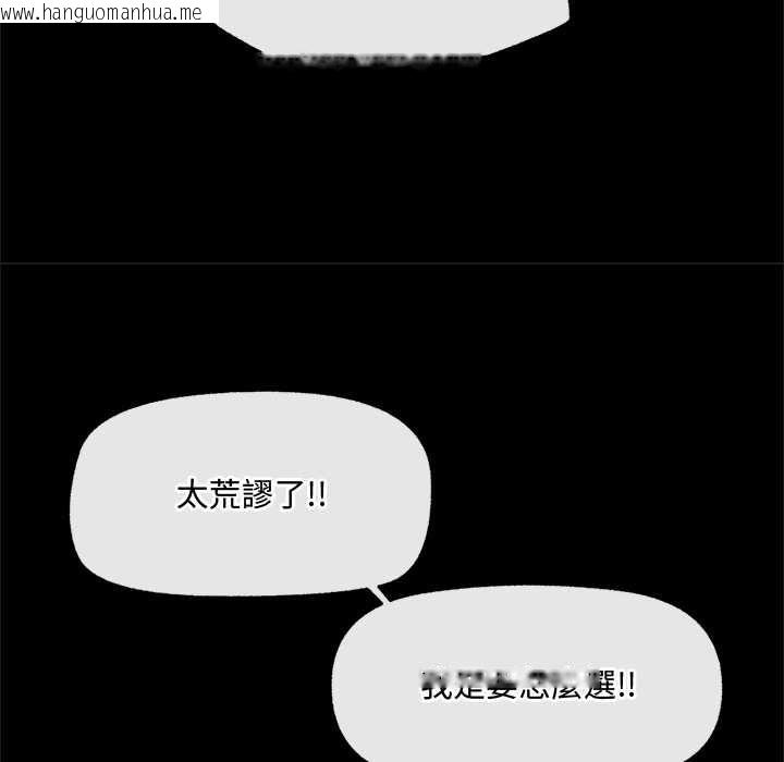 韩国漫画催眠手机韩漫_催眠手机-第74话在线免费阅读-韩国漫画-第41张图片