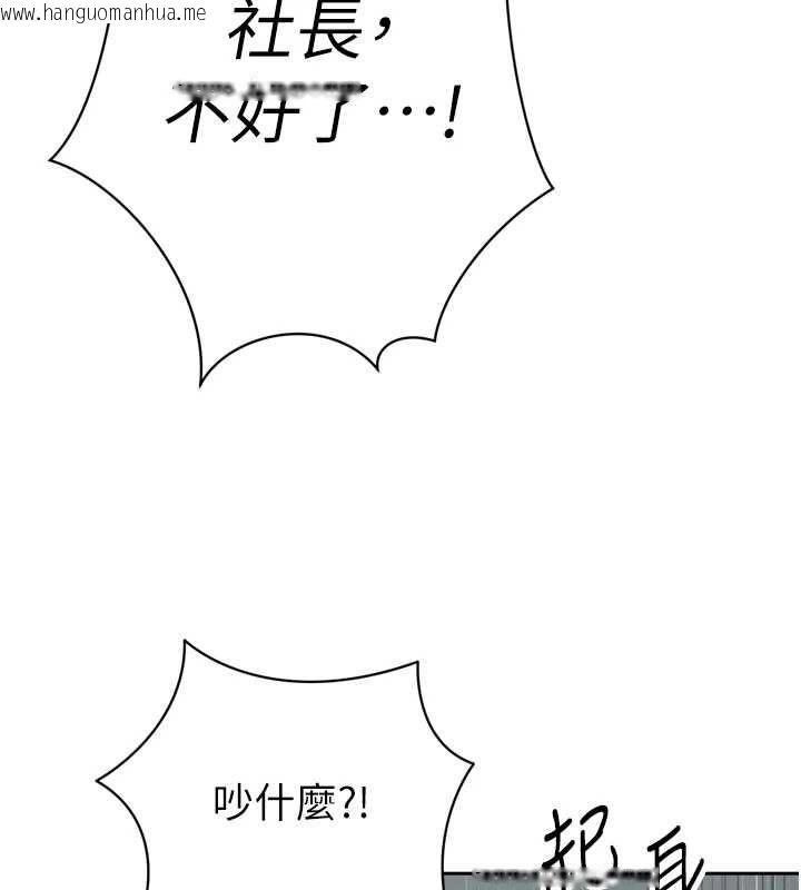 韩国漫画暴君会长的娇媳们韩漫_暴君会长的娇媳们-第43话-会长惊人的发言在线免费阅读-韩国漫画-第63张图片