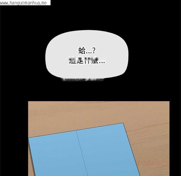韩国漫画催眠手机韩漫_催眠手机-第74话在线免费阅读-韩国漫画-第57张图片