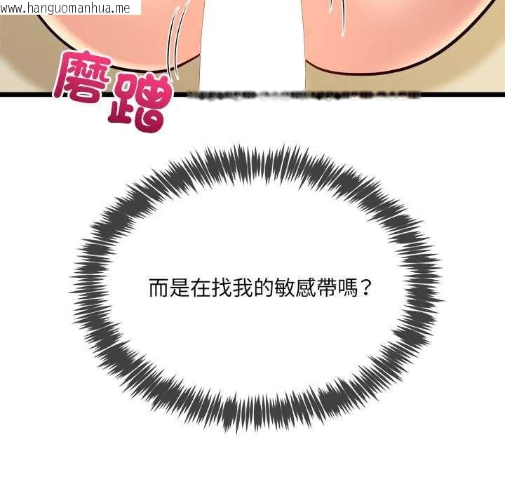 韩国漫画财富爱情二选一韩漫_财富爱情二选一-第12话在线免费阅读-韩国漫画-第80张图片