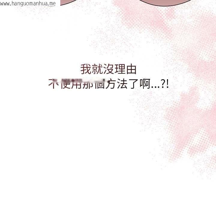 韩国漫画最后的冲刺/冲刺重考班韩漫_最后的冲刺/冲刺重考班-第66话在线免费阅读-韩国漫画-第23张图片