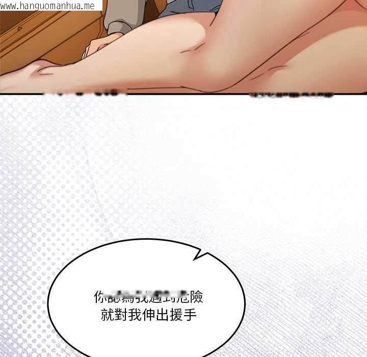 韩国漫画男人止步韩漫_男人止步-第60话在线免费阅读-韩国漫画-第125张图片