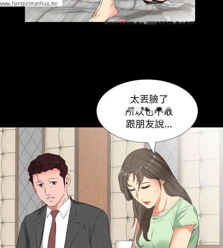 韩国漫画熟男第二春韩漫_熟男第二春-第11话在线免费阅读-韩国漫画-第25张图片
