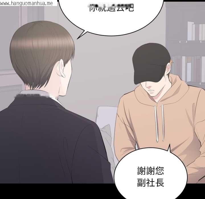 韩国漫画豪门千金的男人韩漫_豪门千金的男人-第21话在线免费阅读-韩国漫画-第88张图片