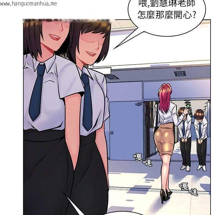 韩国漫画脱序教师韩漫_脱序教师-第16话在线免费阅读-韩国漫画-第109张图片