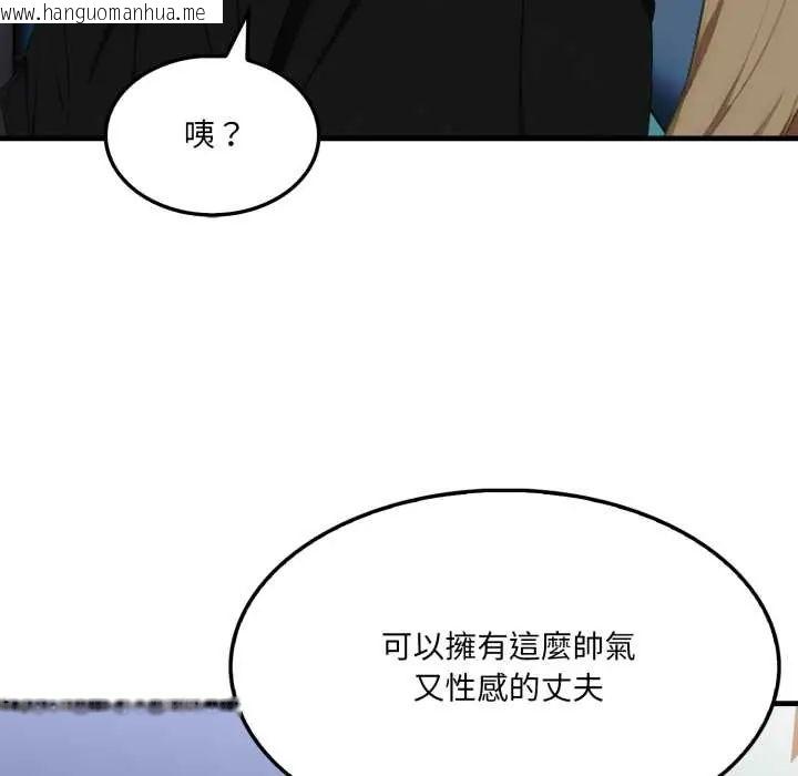 韩国漫画新都市人妻的秘密社团韩漫_新都市人妻的秘密社团-第9话在线免费阅读-韩国漫画-第86张图片