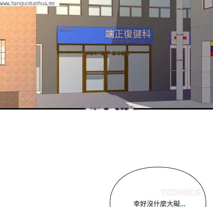 韩国漫画如果还有明天？韩漫_如果还有明天？-第13话在线免费阅读-韩国漫画-第22张图片