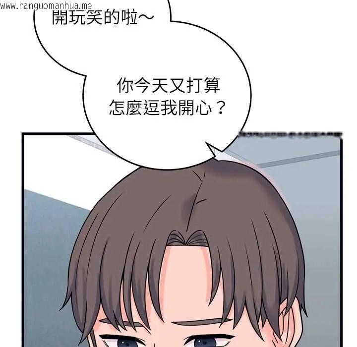 韩国漫画少爷的替身韩漫_少爷的替身-第56话在线免费阅读-韩国漫画-第152张图片