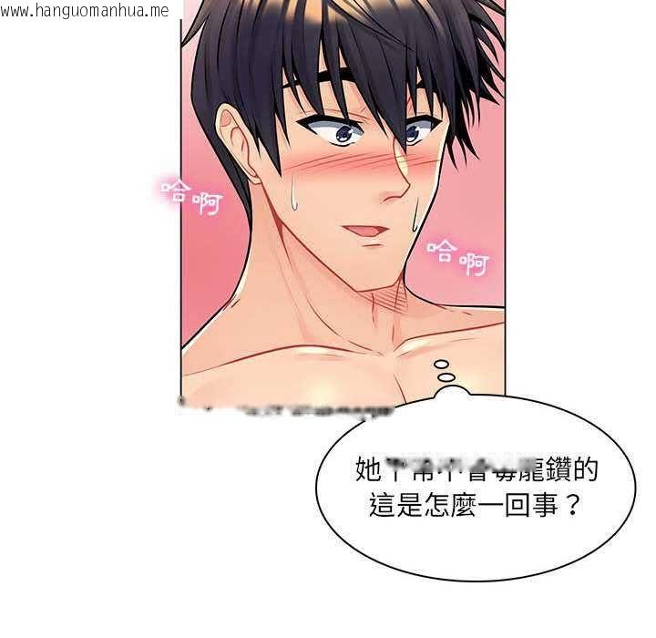 韩国漫画脱序教师韩漫_脱序教师-第16话在线免费阅读-韩国漫画-第43张图片