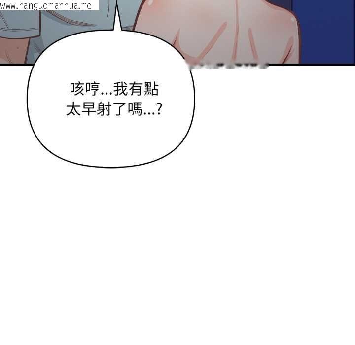 韩国漫画刺激的速食店大夜班韩漫_刺激的速食店大夜班-第17话在线免费阅读-韩国漫画-第63张图片