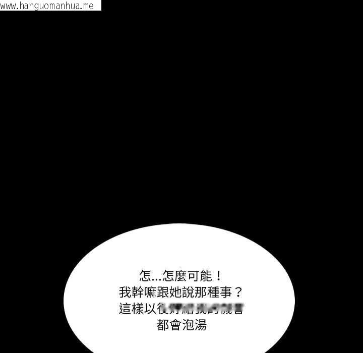 韩国漫画梦幻家教韩漫_梦幻家教-第8话在线免费阅读-韩国漫画-第133张图片