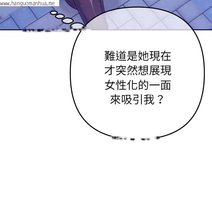 韩国漫画不只是朋友韩漫_不只是朋友-第17话在线免费阅读-韩国漫画-第37张图片