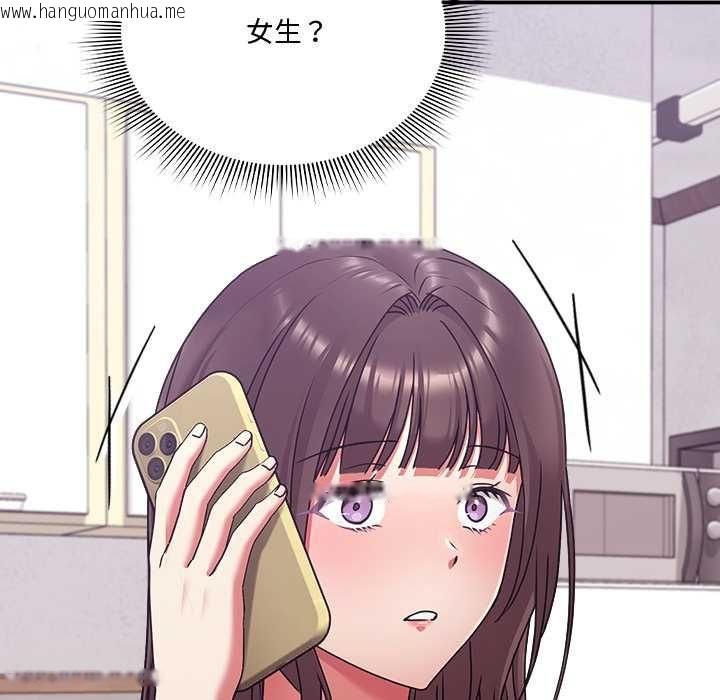 韩国漫画扑通扑通终极密码韩漫_扑通扑通终极密码-第21话在线免费阅读-韩国漫画-第224张图片