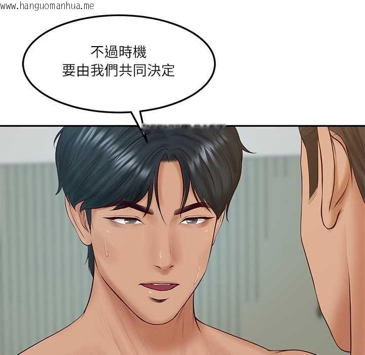 韩国漫画财阀家的女婿韩漫_财阀家的女婿-第84话在线免费阅读-韩国漫画-第115张图片