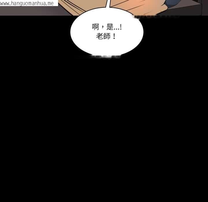 韩国漫画梦幻家教韩漫_梦幻家教-第8话在线免费阅读-韩国漫画-第146张图片