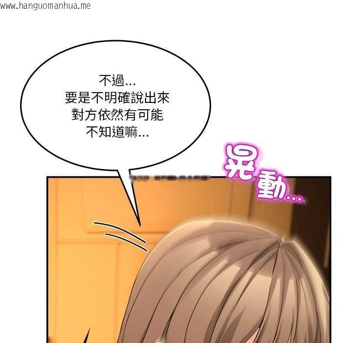 韩国漫画男人止步韩漫_男人止步-第60话在线免费阅读-韩国漫画-第76张图片