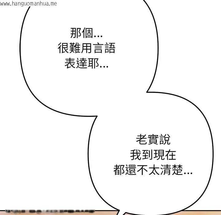 韩国漫画不只是朋友韩漫_不只是朋友-第17话在线免费阅读-韩国漫画-第63张图片