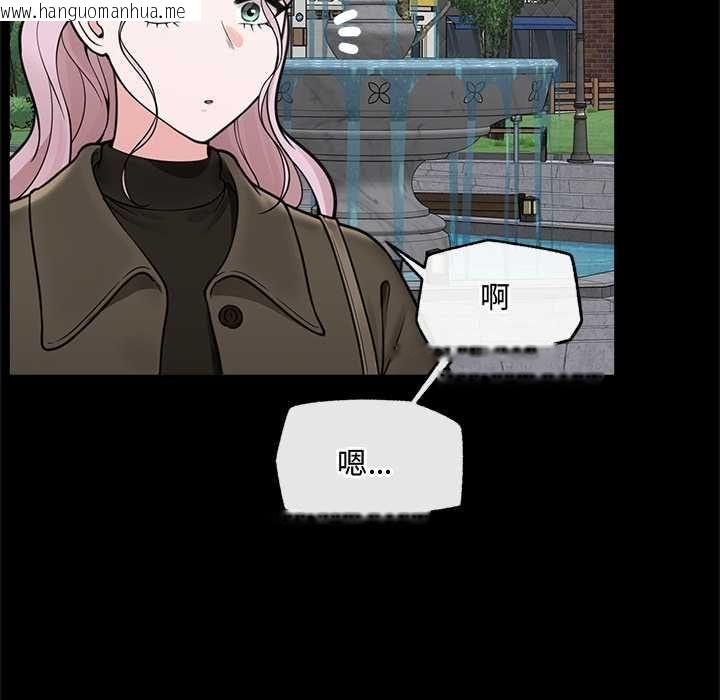 韩国漫画催眠手机韩漫_催眠手机-第74话在线免费阅读-韩国漫画-第14张图片