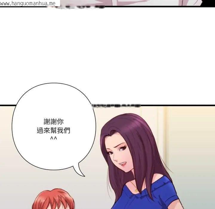 韩国漫画如果还有明天？韩漫_如果还有明天？-第13话在线免费阅读-韩国漫画-第63张图片