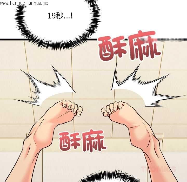 韩国漫画财富爱情二选一韩漫_财富爱情二选一-第12话在线免费阅读-韩国漫画-第36张图片
