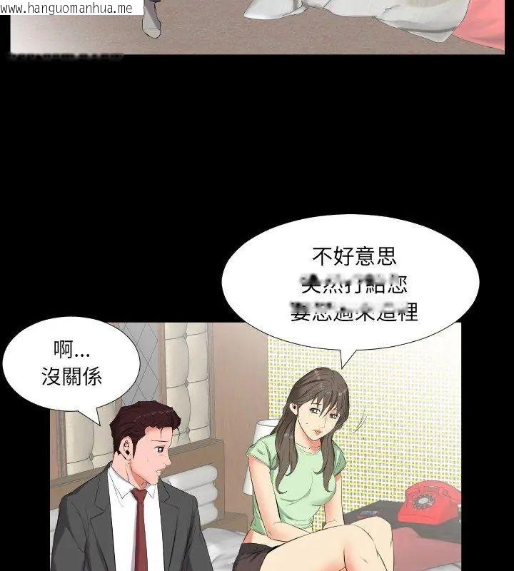 韩国漫画熟男第二春韩漫_熟男第二春-第11话在线免费阅读-韩国漫画-第18张图片
