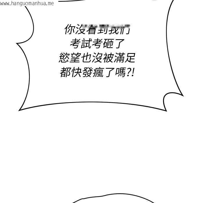 韩国漫画最后的冲刺/冲刺重考班韩漫_最后的冲刺/冲刺重考班-第66话在线免费阅读-韩国漫画-第35张图片