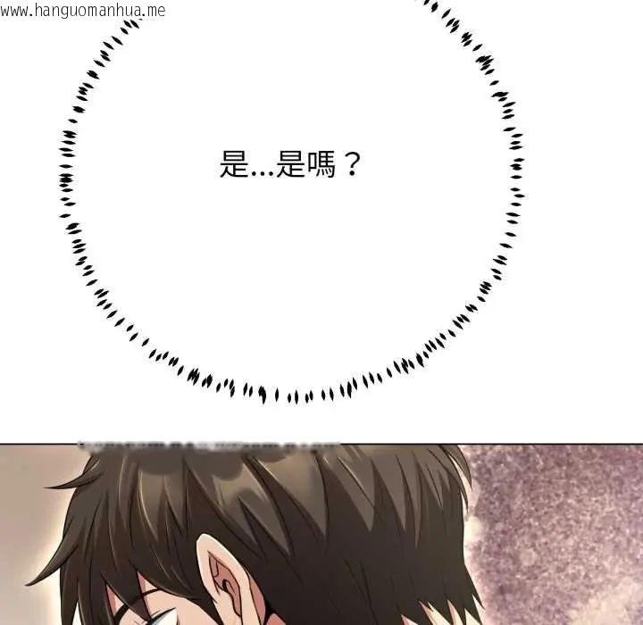 韩国漫画黑帮千金养成记/刺龙刺凤的女友韩漫_黑帮千金养成记/刺龙刺凤的女友-第30话在线免费阅读-韩国漫画-第74张图片