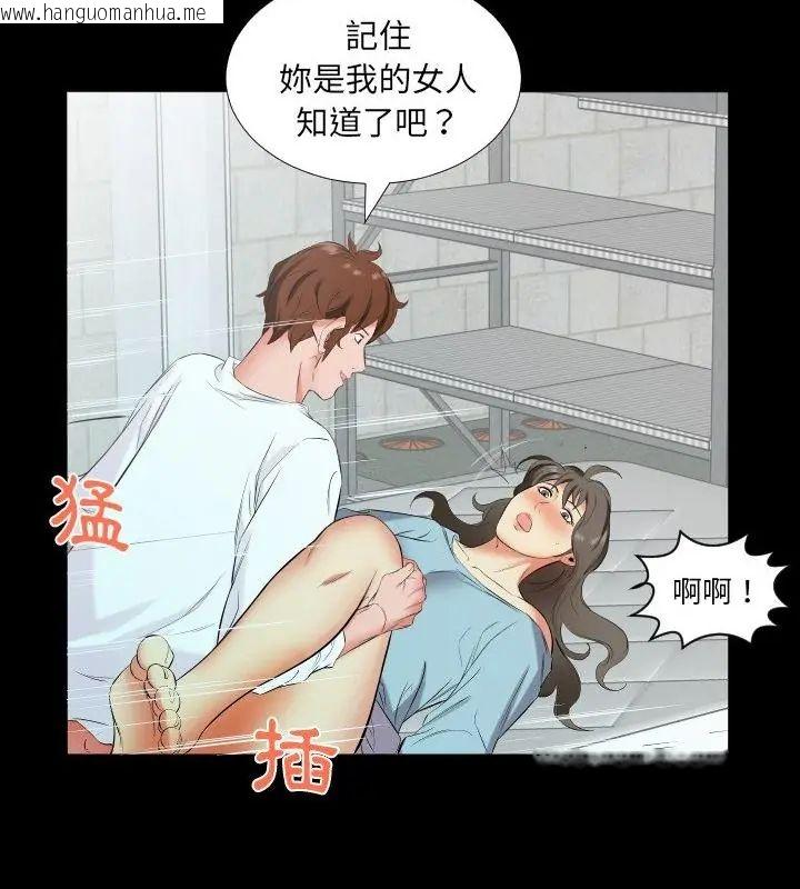韩国漫画熟男第二春韩漫_熟男第二春-第12话在线免费阅读-韩国漫画-第7张图片