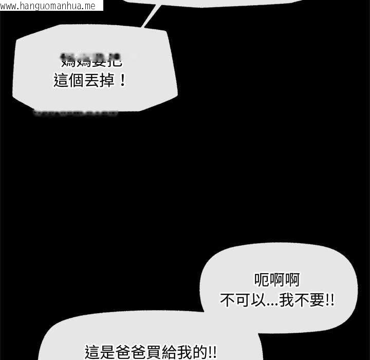 韩国漫画催眠手机韩漫_催眠手机-第74话在线免费阅读-韩国漫画-第29张图片
