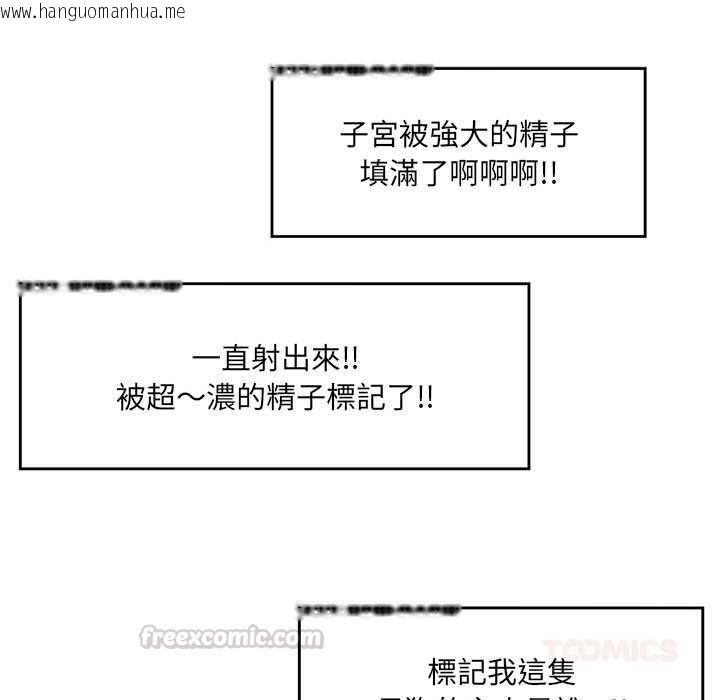 韩国漫画催眠手机韩漫_催眠手机-第74话在线免费阅读-韩国漫画-第165张图片