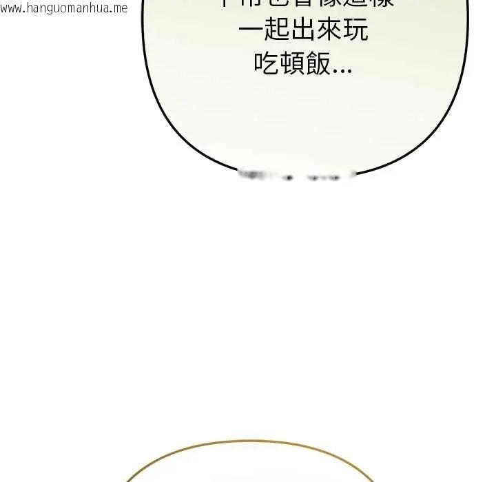 韩国漫画不只是朋友韩漫_不只是朋友-第17话在线免费阅读-韩国漫画-第68张图片