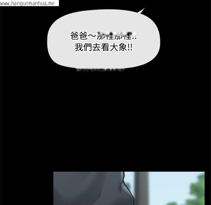 韩国漫画催眠手机韩漫_催眠手机-第74话在线免费阅读-韩国漫画-第8张图片