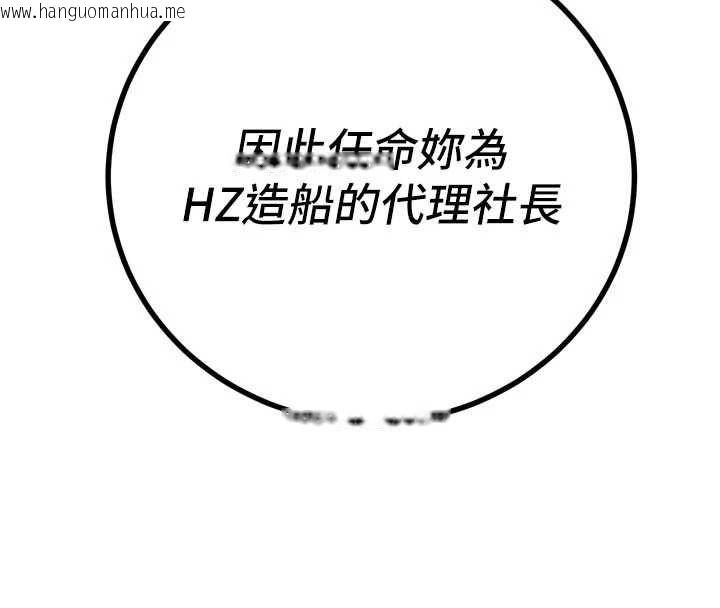 韩国漫画暴君会长的娇媳们韩漫_暴君会长的娇媳们-第43话-会长惊人的发言在线免费阅读-韩国漫画-第143张图片