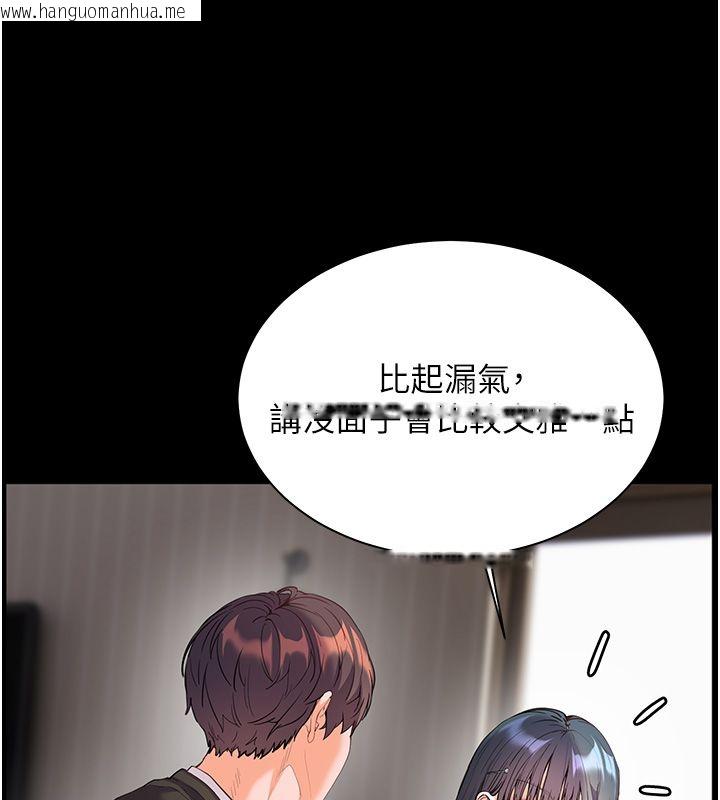 韩国漫画老师的亲密指导韩漫_老师的亲密指导-第103话-与女秘书第一次过招在线免费阅读-韩国漫画-第151张图片