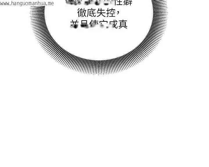 韩国漫画催眠偷心计韩漫_催眠偷心计-第20话-夹著我的精华上班吧!在线免费阅读-韩国漫画-第86张图片