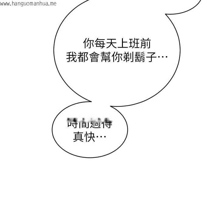 韩国漫画暴君会长的娇媳们韩漫_暴君会长的娇媳们-第43话-会长惊人的发言在线免费阅读-韩国漫画-第5张图片