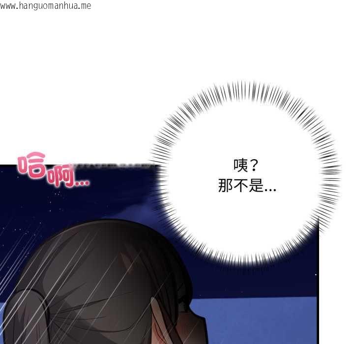 韩国漫画刺激的速食店大夜班韩漫_刺激的速食店大夜班-第17话在线免费阅读-韩国漫画-第111张图片